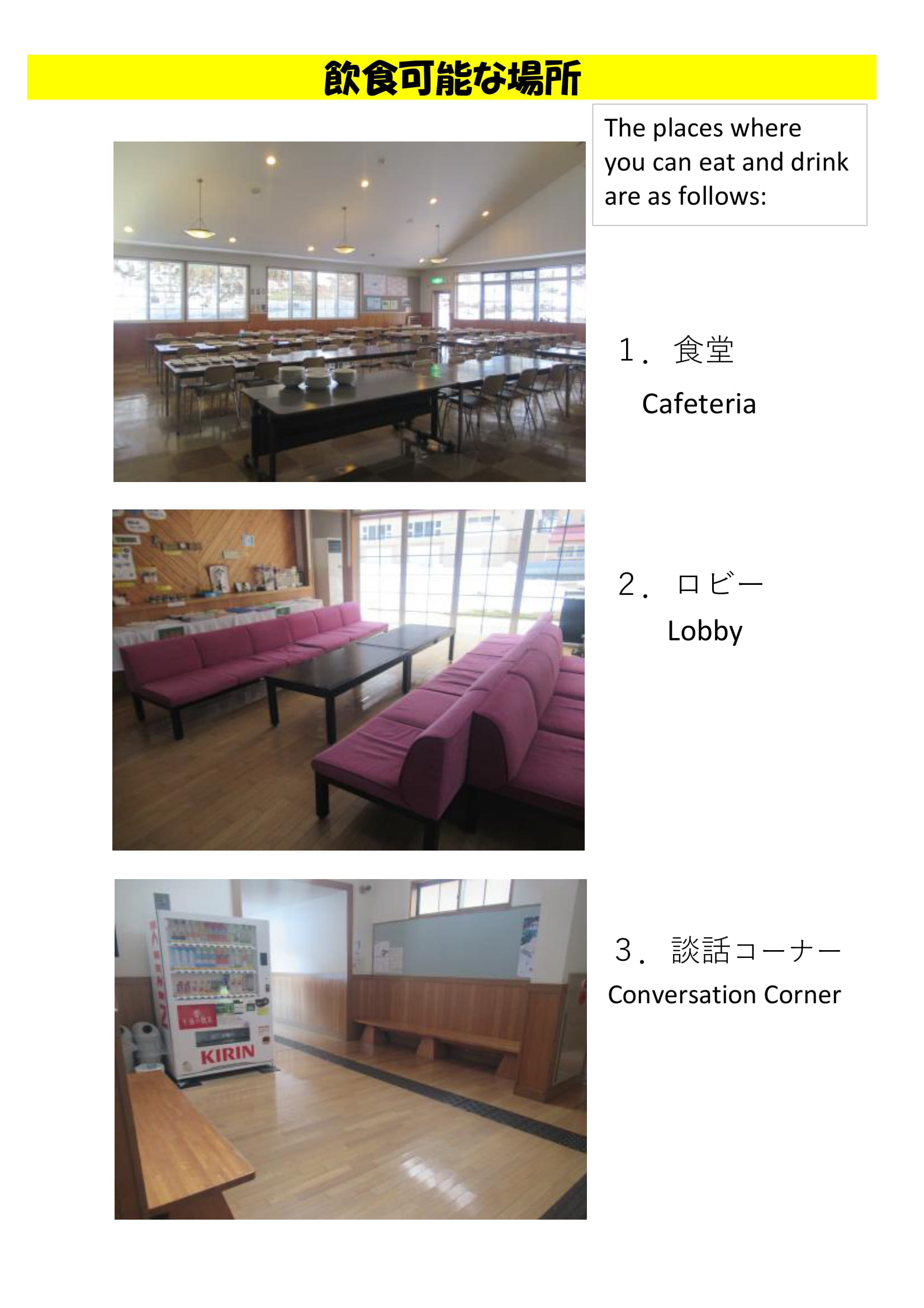 �y�ӂ�锟�� ���H�\�ȏꏊ�z