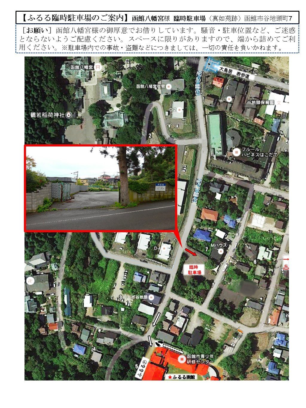 ���ٔ����{�l�̗Վ����ԏ�