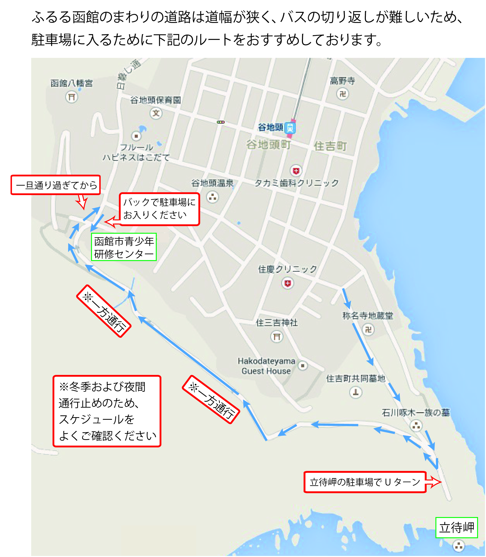 バスの駐車について バスの駐車について