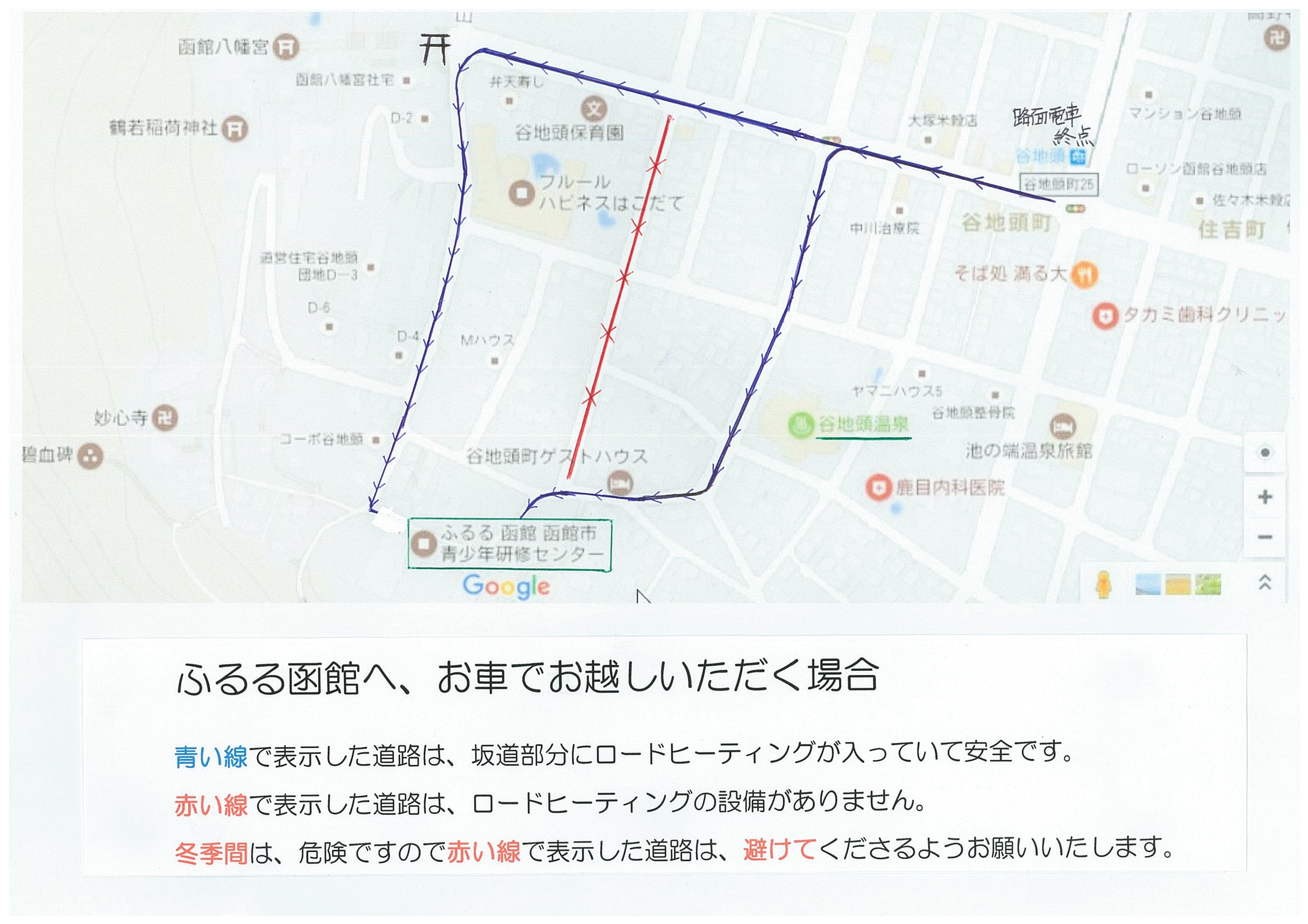 「ふるる函館」へお車でお越しいただく場合 「ふるる函館」へお車でお越しいただく場合